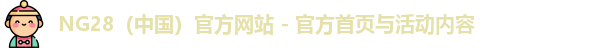 NG28
